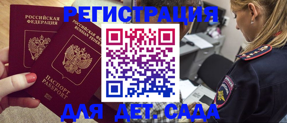 регистрация с гарантией по договору в Гудермесе