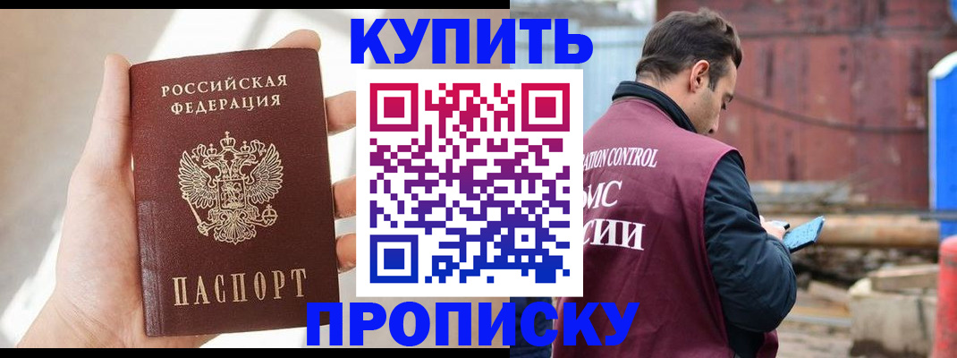 регистрация с договорными гарантиями в Гудермесе