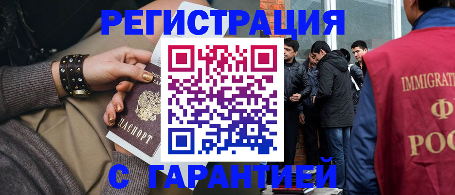 временная регистрация собственник в Гудермесе