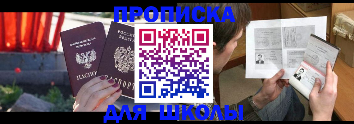 прописка от собственника в Гудермесе