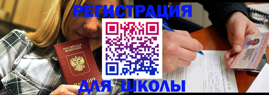 временная регистрация в Гудермесе
