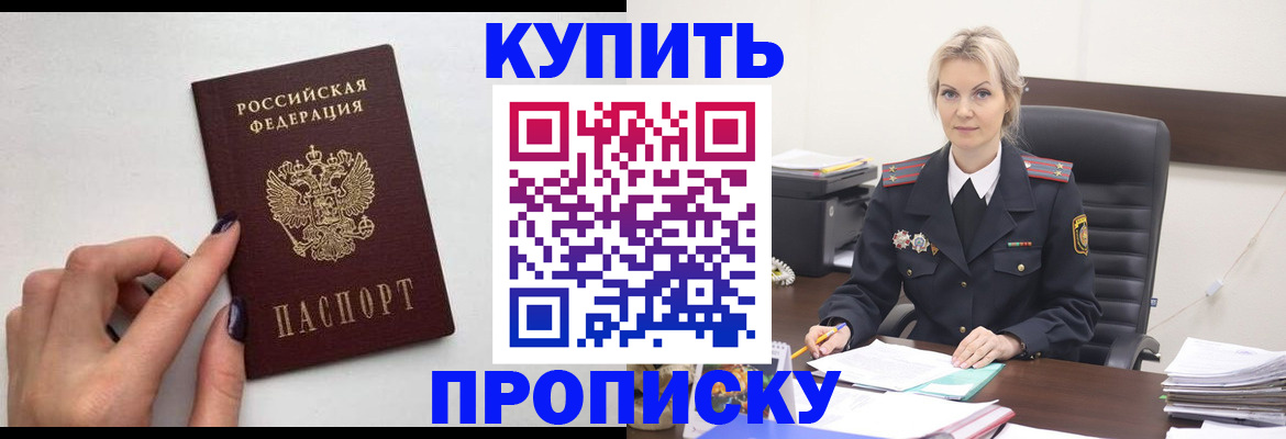 законное оформление регистрации по РВП в Гудермесе