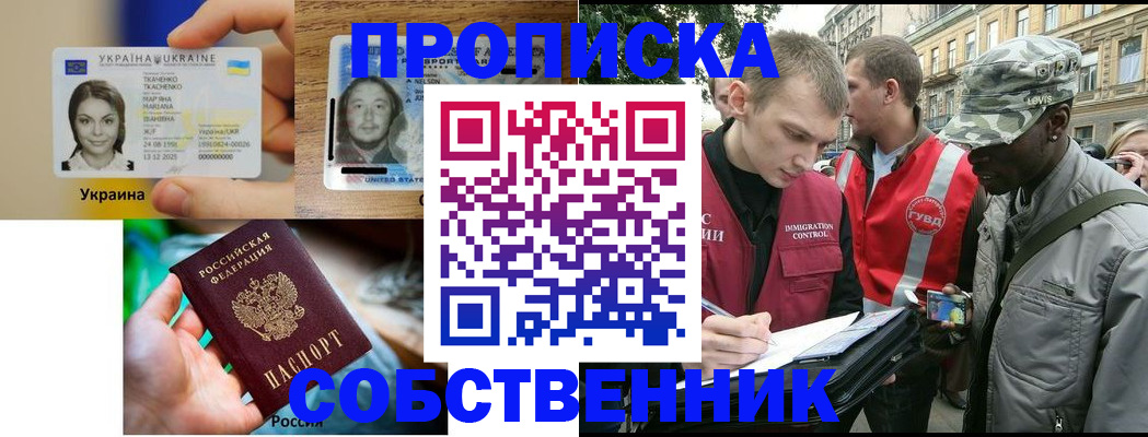 прописка иностранных граждан в Гудермесе