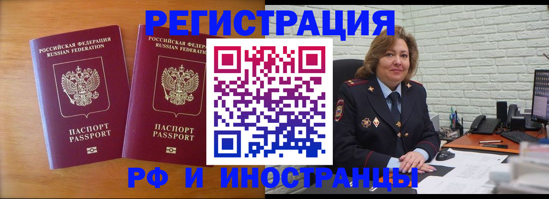 регистрация в Гудермесе
