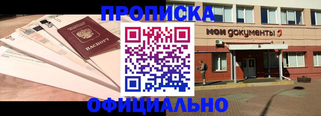 помощь с пропиской в паспорт в Гудермесе